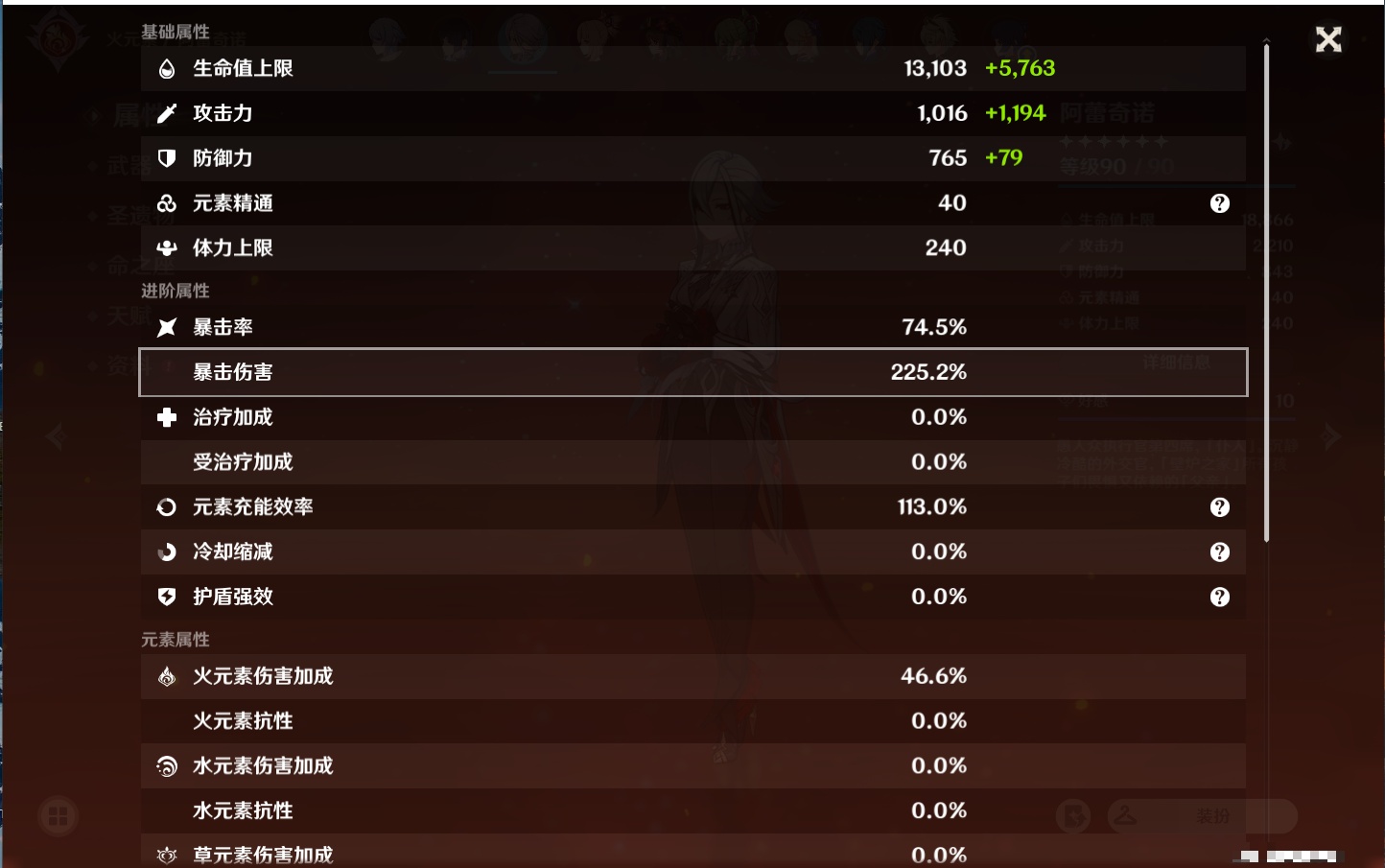YSMK37513原神账号详情图33 YSMK37513原神账号详情图33