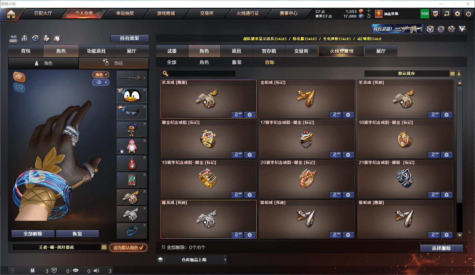 CFCMW371594穿越火线账号详情图44 CFCMW371594穿越火线账号详情图44