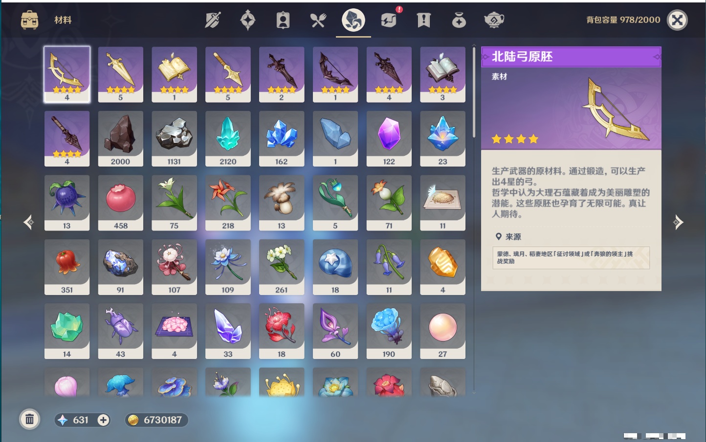YSMK37772原神账号详情图10