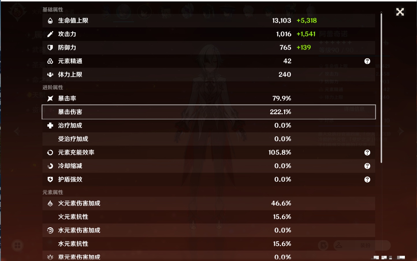 YSMK37774原神账号详情图57 YSMK37774原神账号详情图57