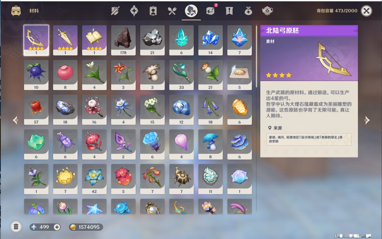 YSMK37763原神账号详情图32 YSMK37763原神账号详情图32