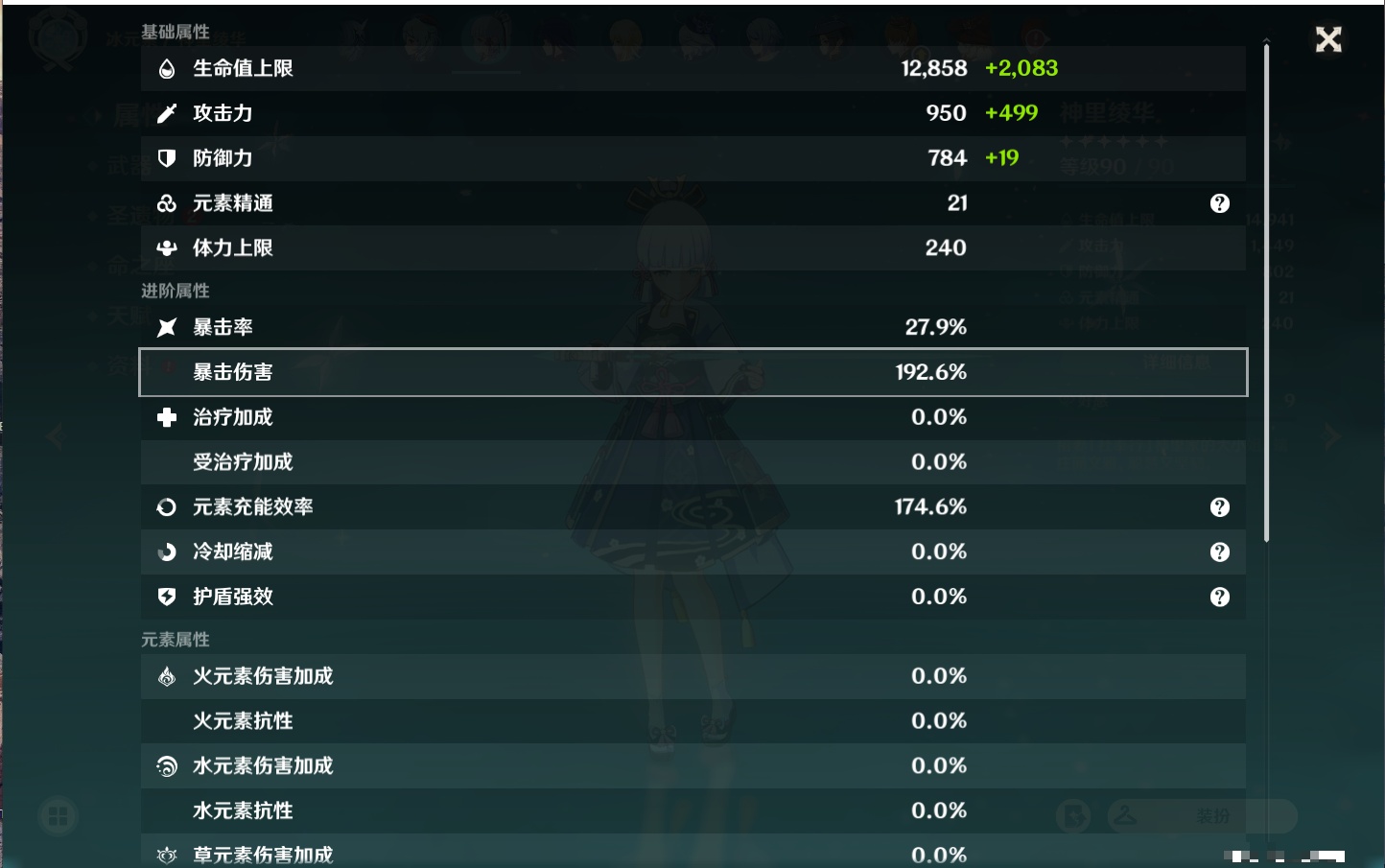 YSMK37507原神账号详情图36 YSMK37507原神账号详情图36