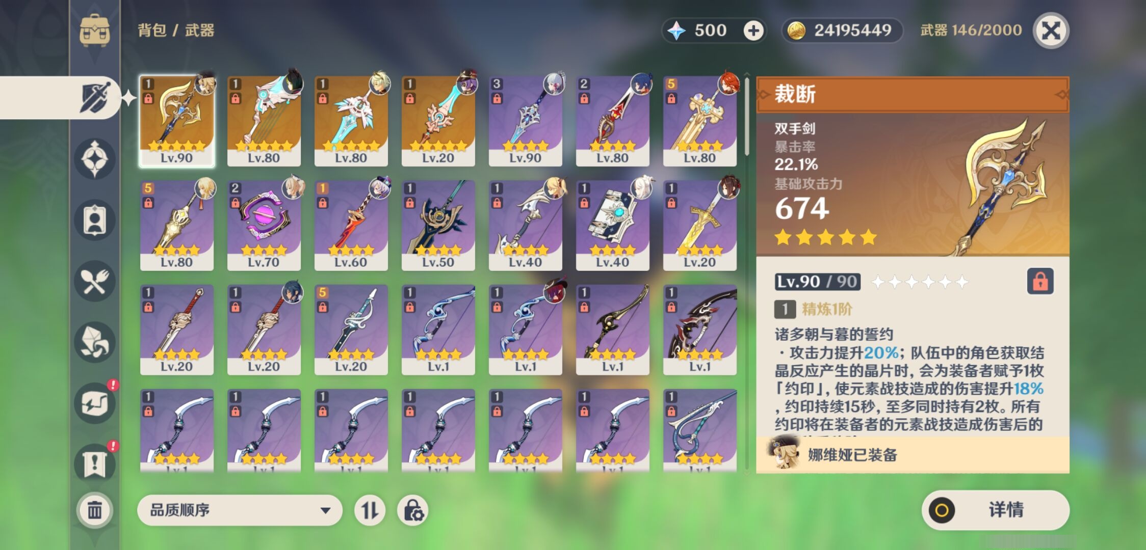 YSMK37765原神账号详情图4 YSMK37765原神账号详情图4