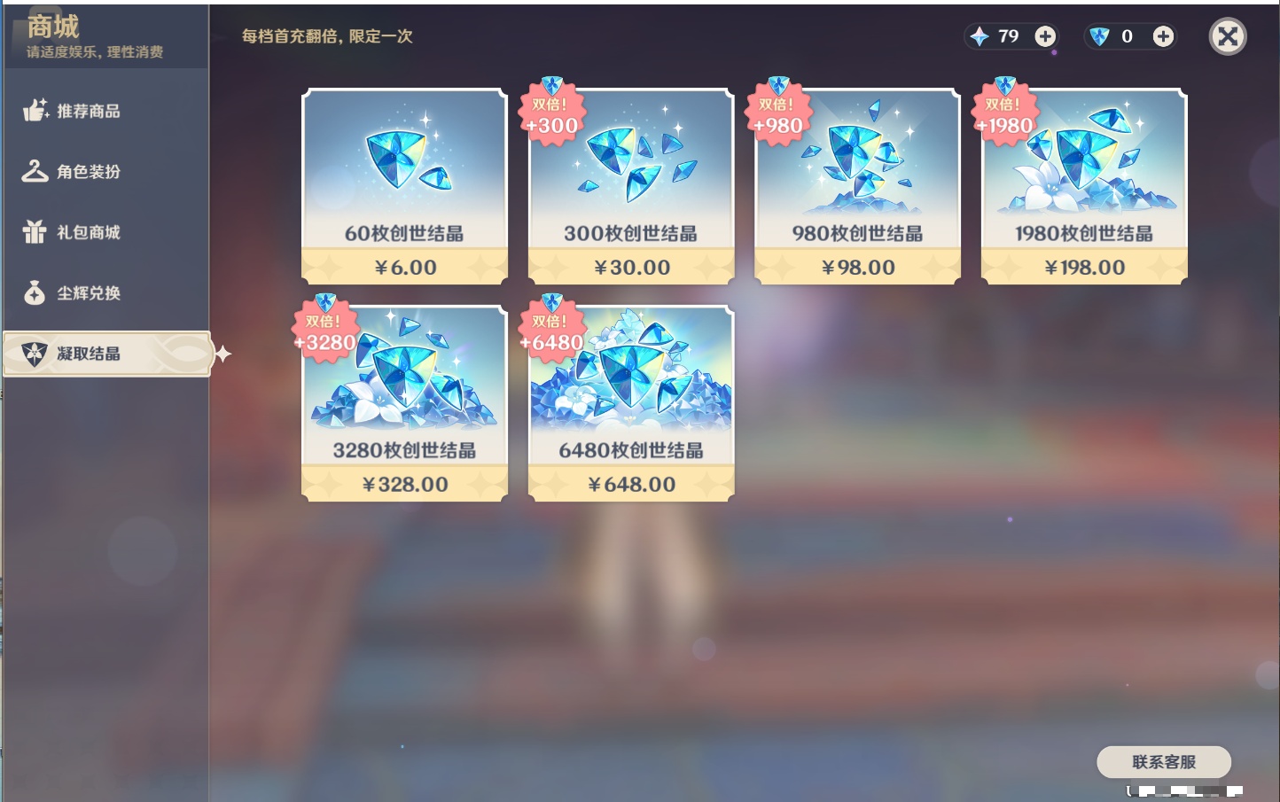 YSMK37766原神账号详情图77 YSMK37766原神账号详情图77