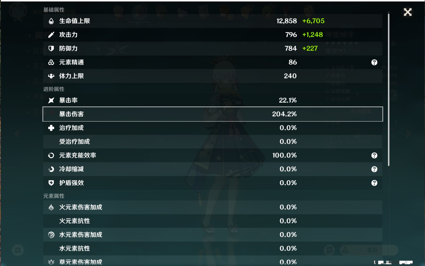 YSMK37767原神账号详情图16 YSMK37767原神账号详情图16