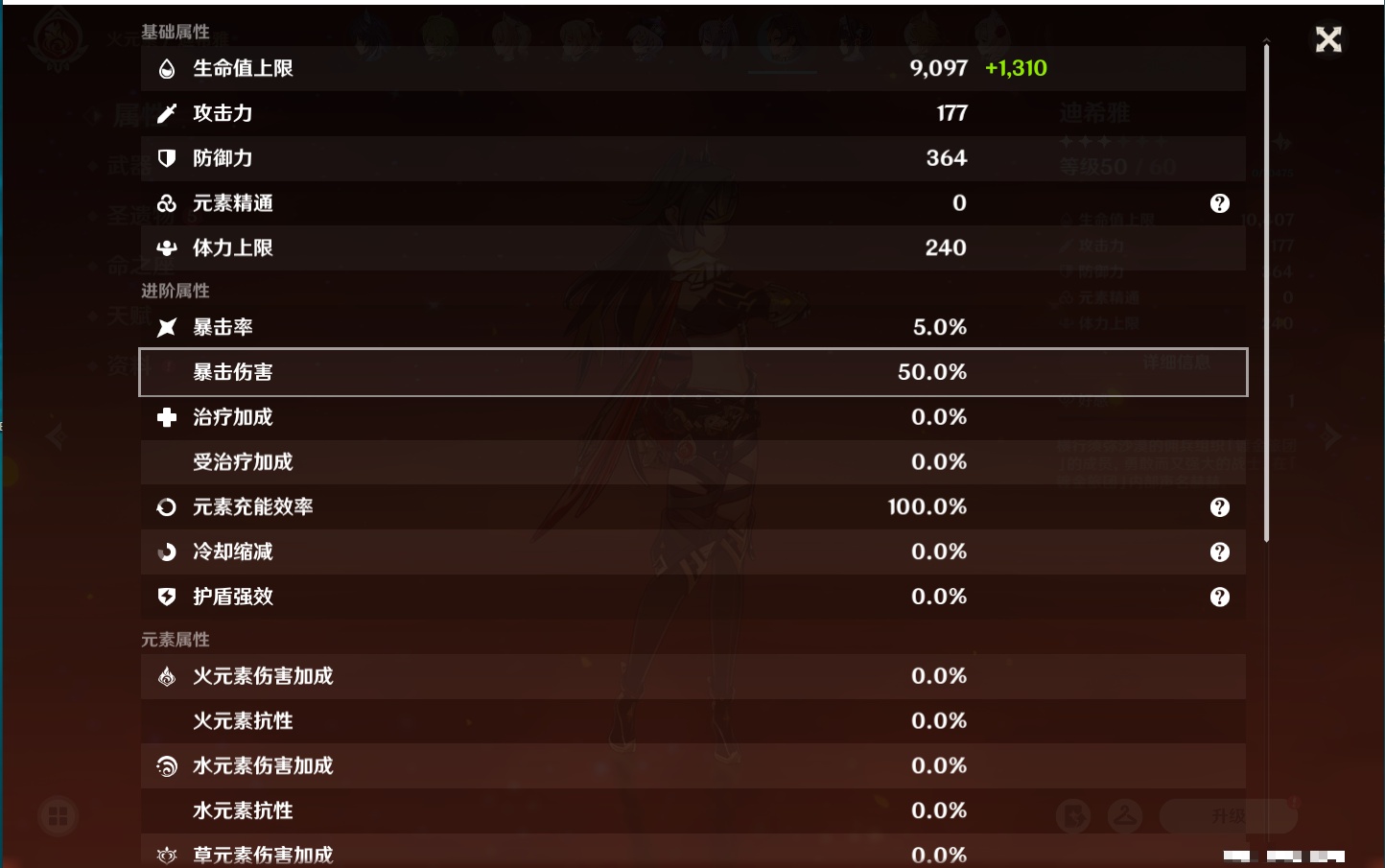 YSMK37772原神账号详情图57