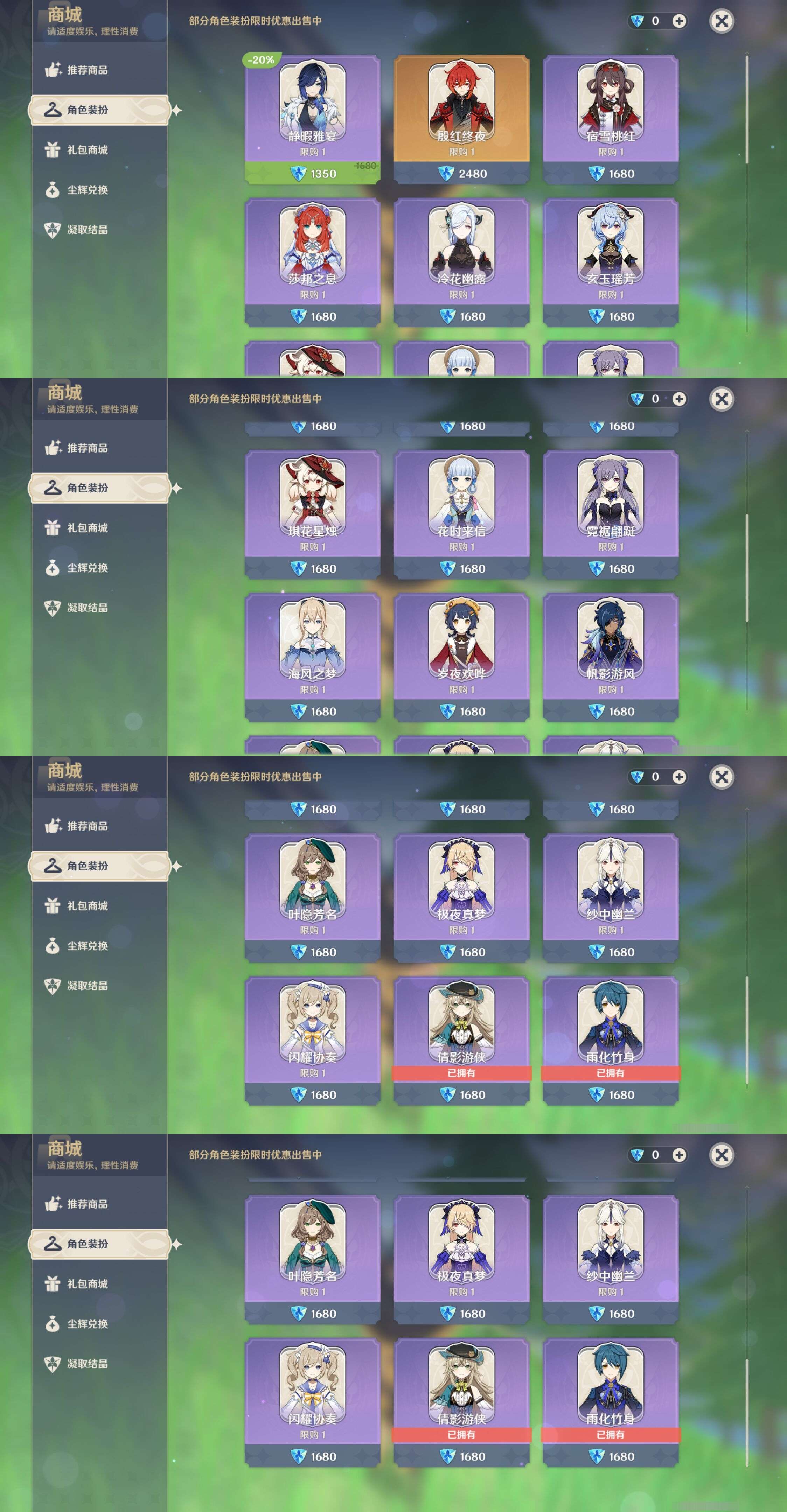 YSMK37765原神账号详情图9 YSMK37765原神账号详情图9