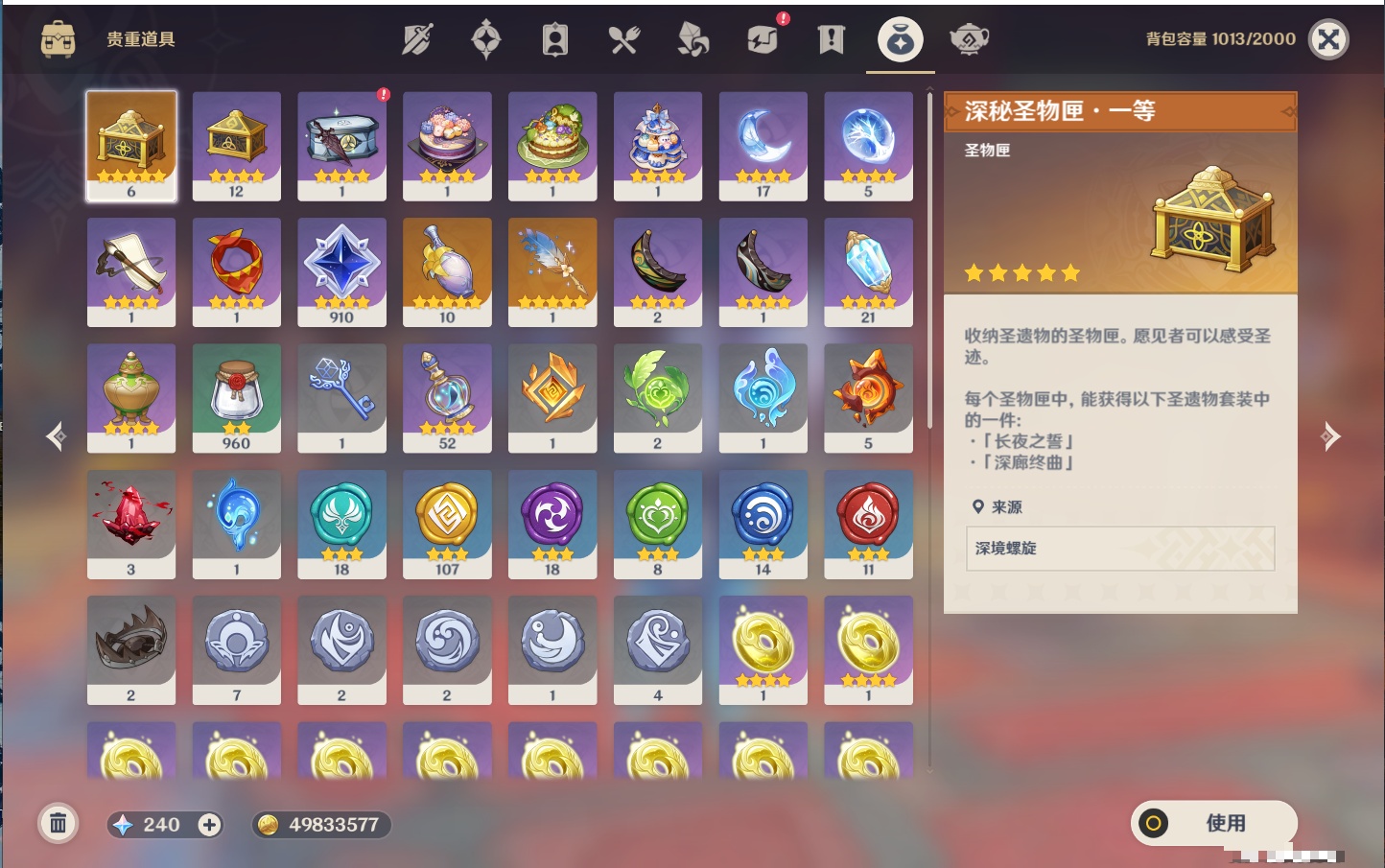 YSMK37513原神账号详情图49 YSMK37513原神账号详情图49