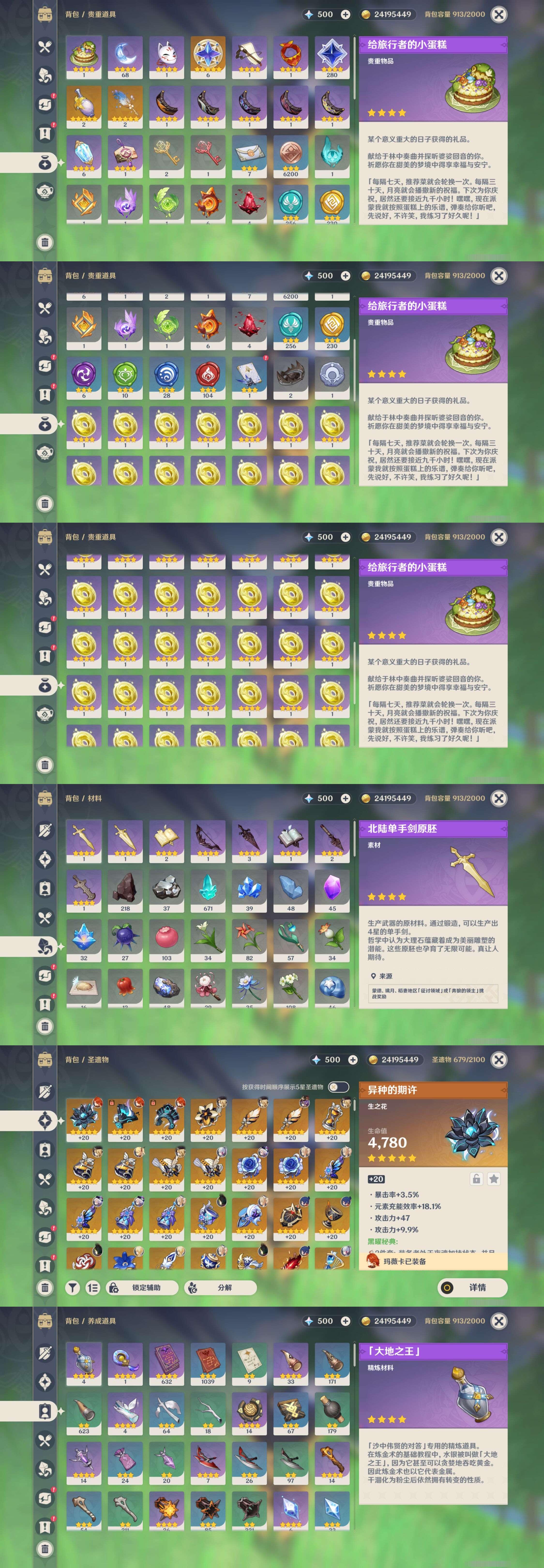YSMK37765原神账号详情图5 YSMK37765原神账号详情图5