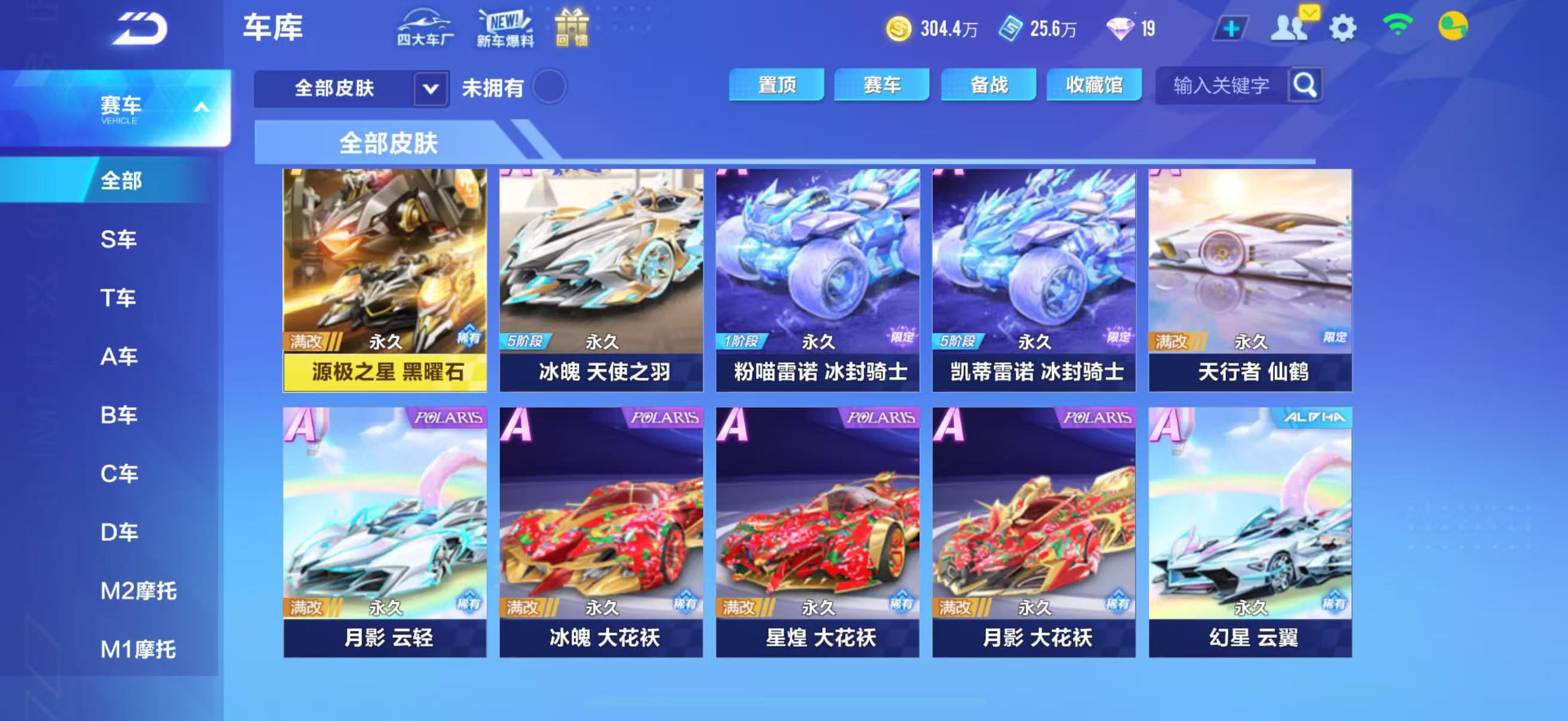 FCSCMW33497QQ飞车手游账号详情图23