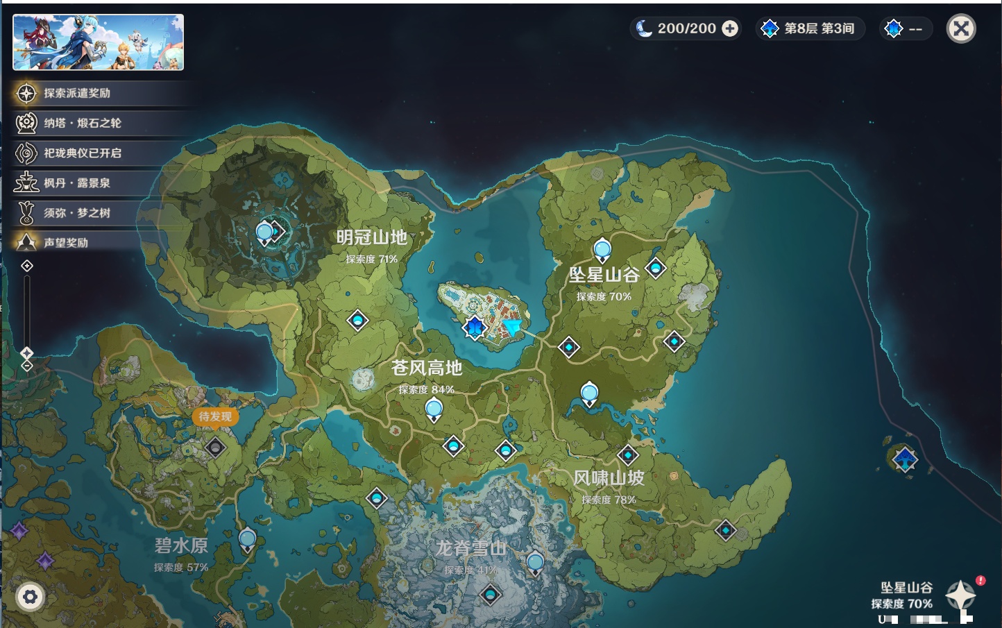YSMK37763原神账号详情图10 YSMK37763原神账号详情图10