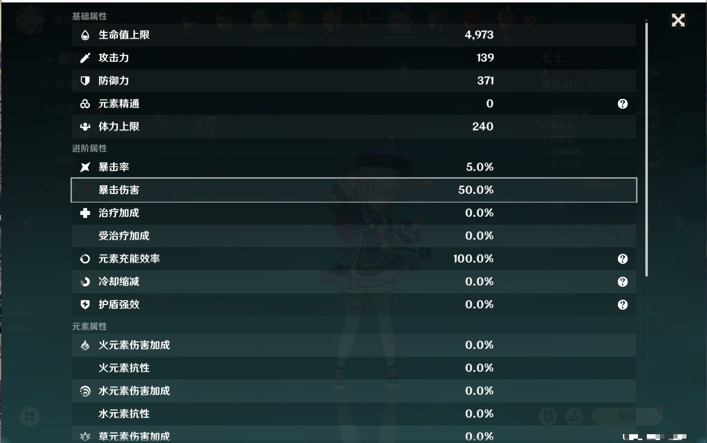 YSMK37514原神账号详情图33