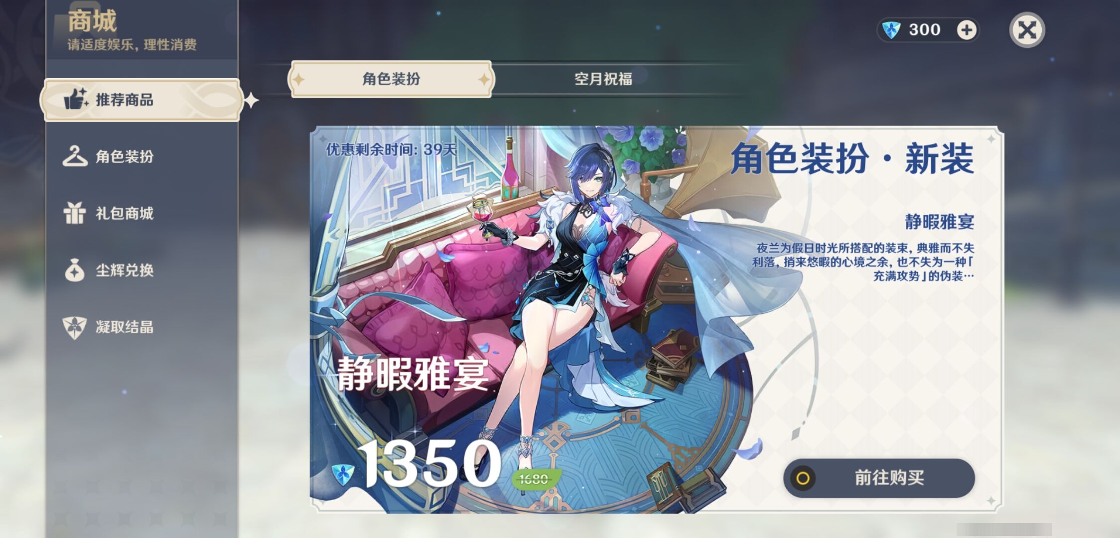 YSMK37518原神账号详情图10 YSMK37518原神账号详情图10