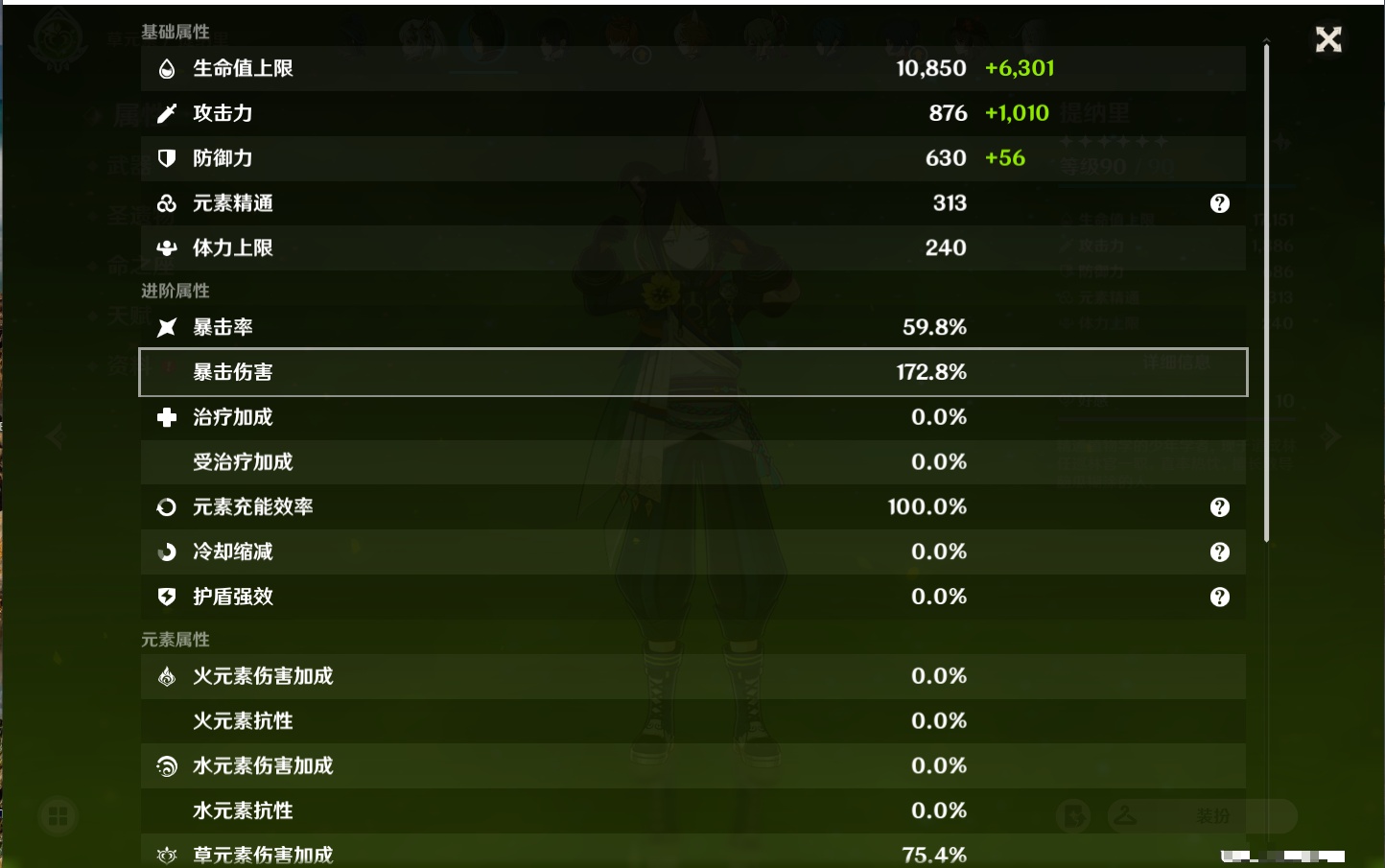 YSMK37770原神账号详情图16 YSMK37770原神账号详情图16