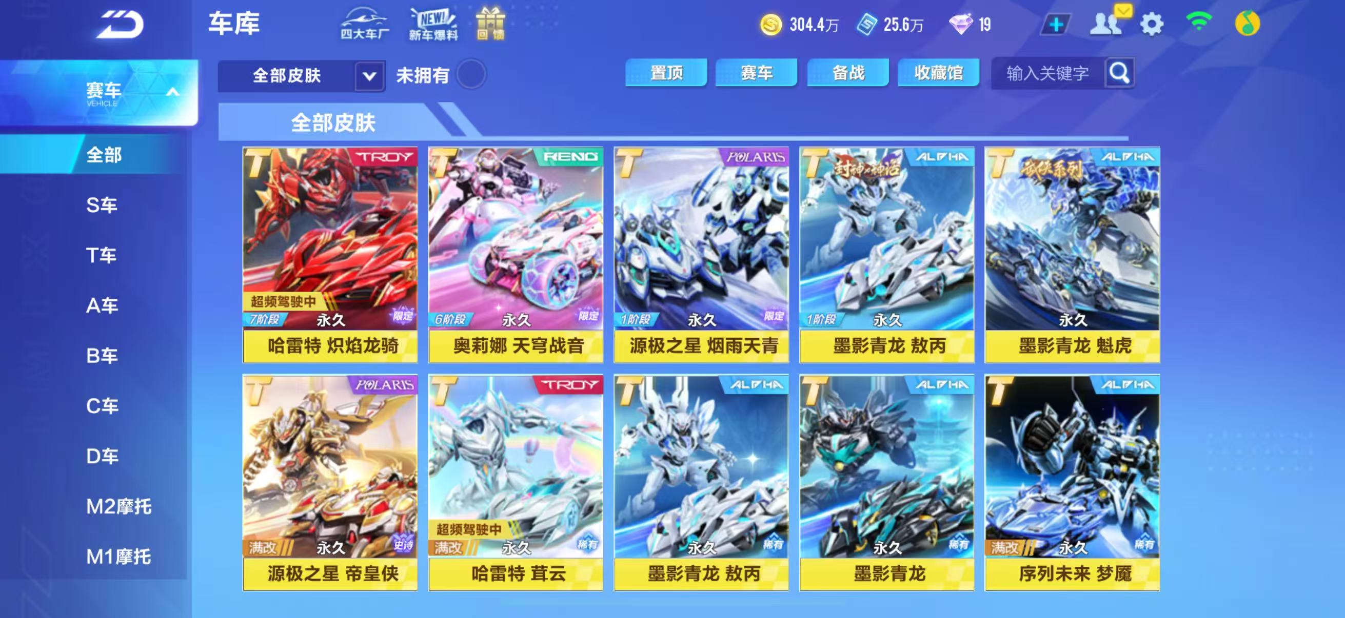 FCSCMW33497QQ飞车手游账号详情图22