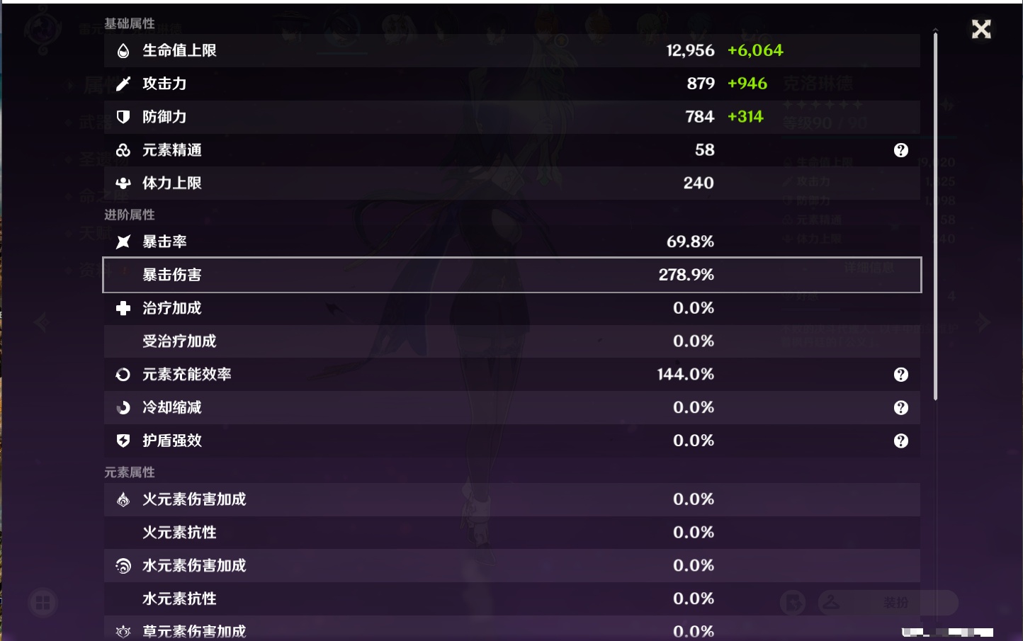 YSMK37770原神账号详情图48 YSMK37770原神账号详情图48