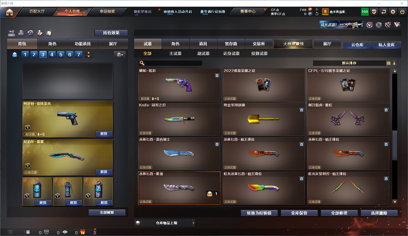 CFCMW371591穿越火线账号详情图10 CFCMW371591穿越火线账号详情图10