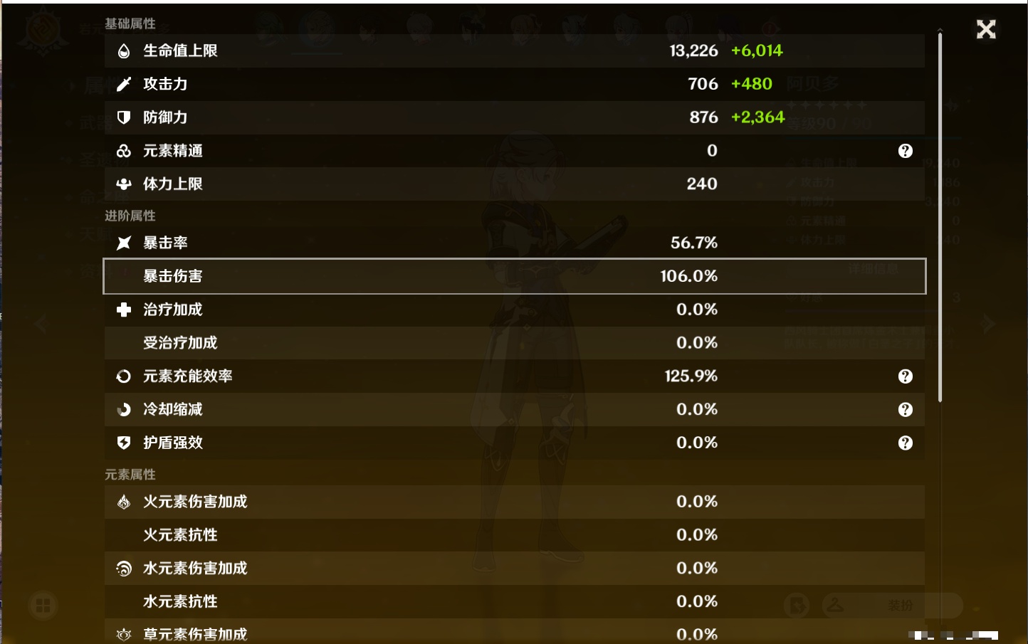 YSMK37507原神账号详情图34 YSMK37507原神账号详情图34