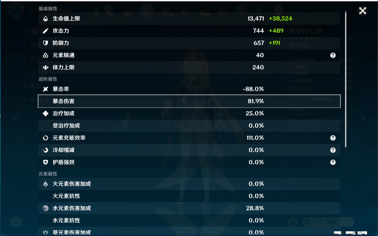 YSMK37772原神账号详情图72