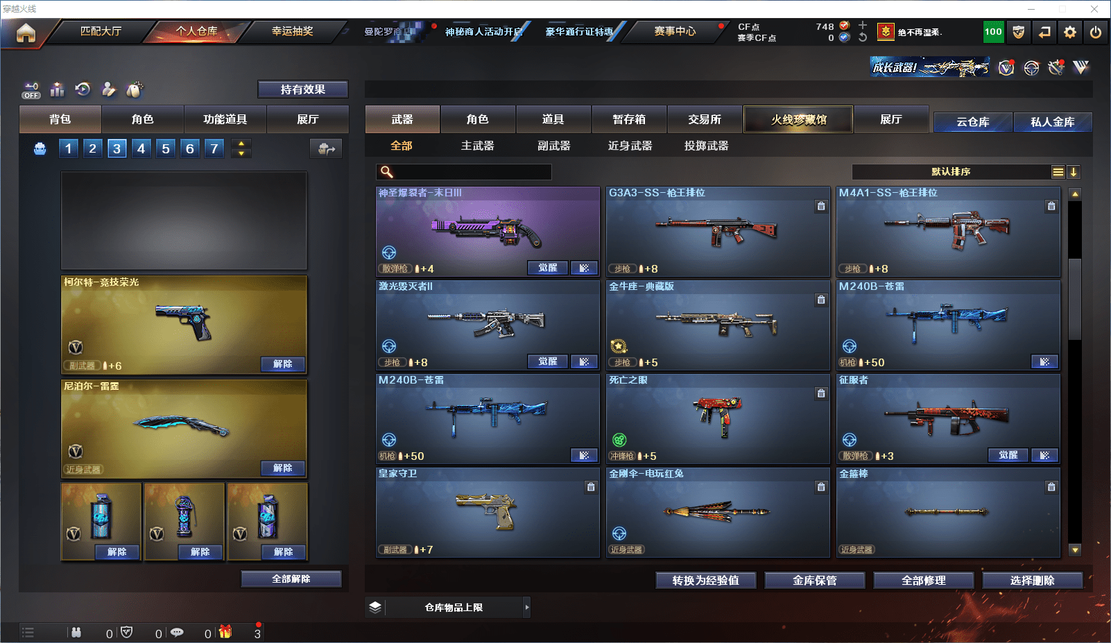 CFCMW371591穿越火线账号详情图9 CFCMW371591穿越火线账号详情图9