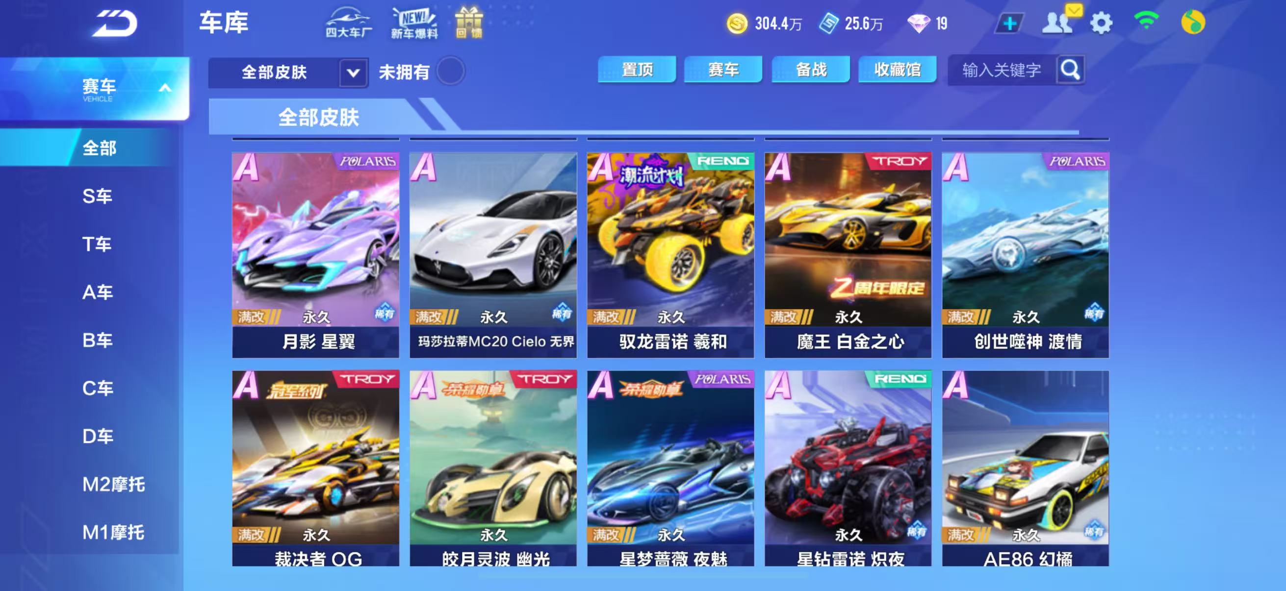 FCSCMW33497QQ飞车手游账号详情图27