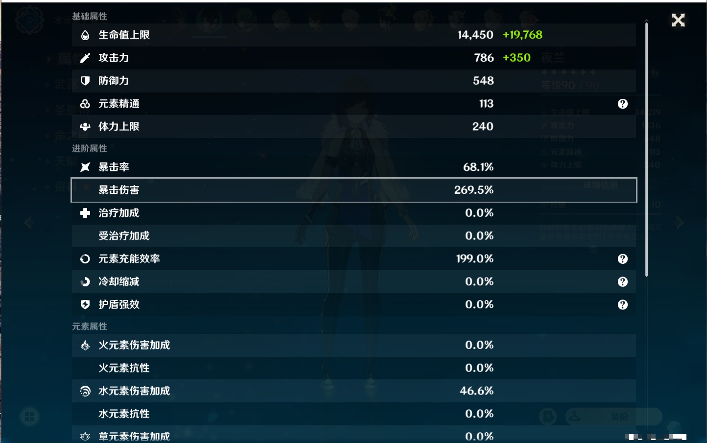 YSMK37507原神账号详情图3 YSMK37507原神账号详情图3
