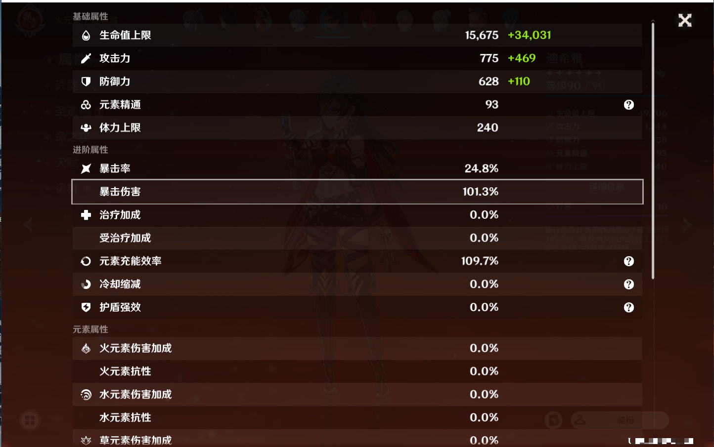 YSMK37777原神账号详情图33