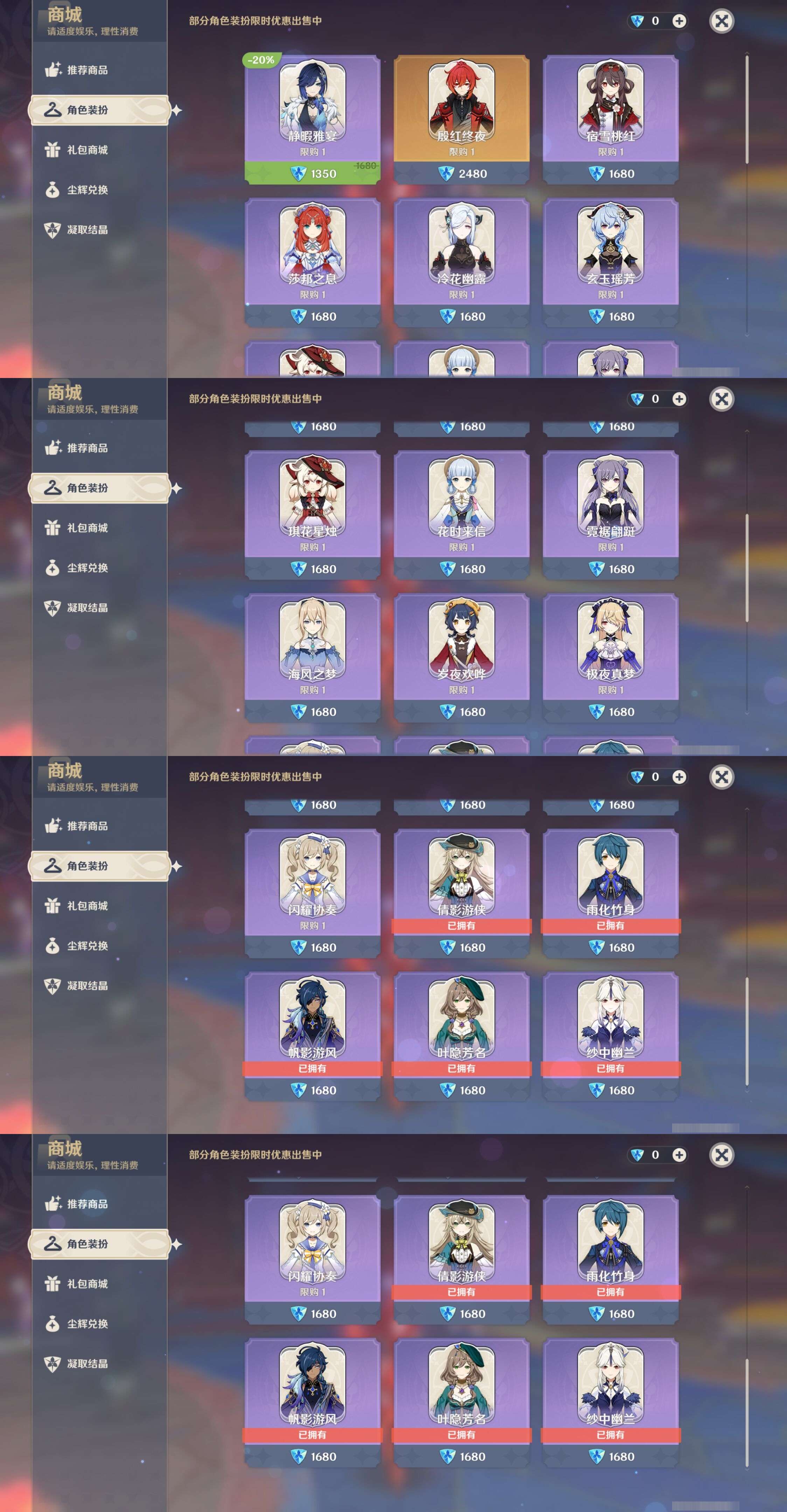YSMK37504原神账号详情图9 YSMK37504原神账号详情图9