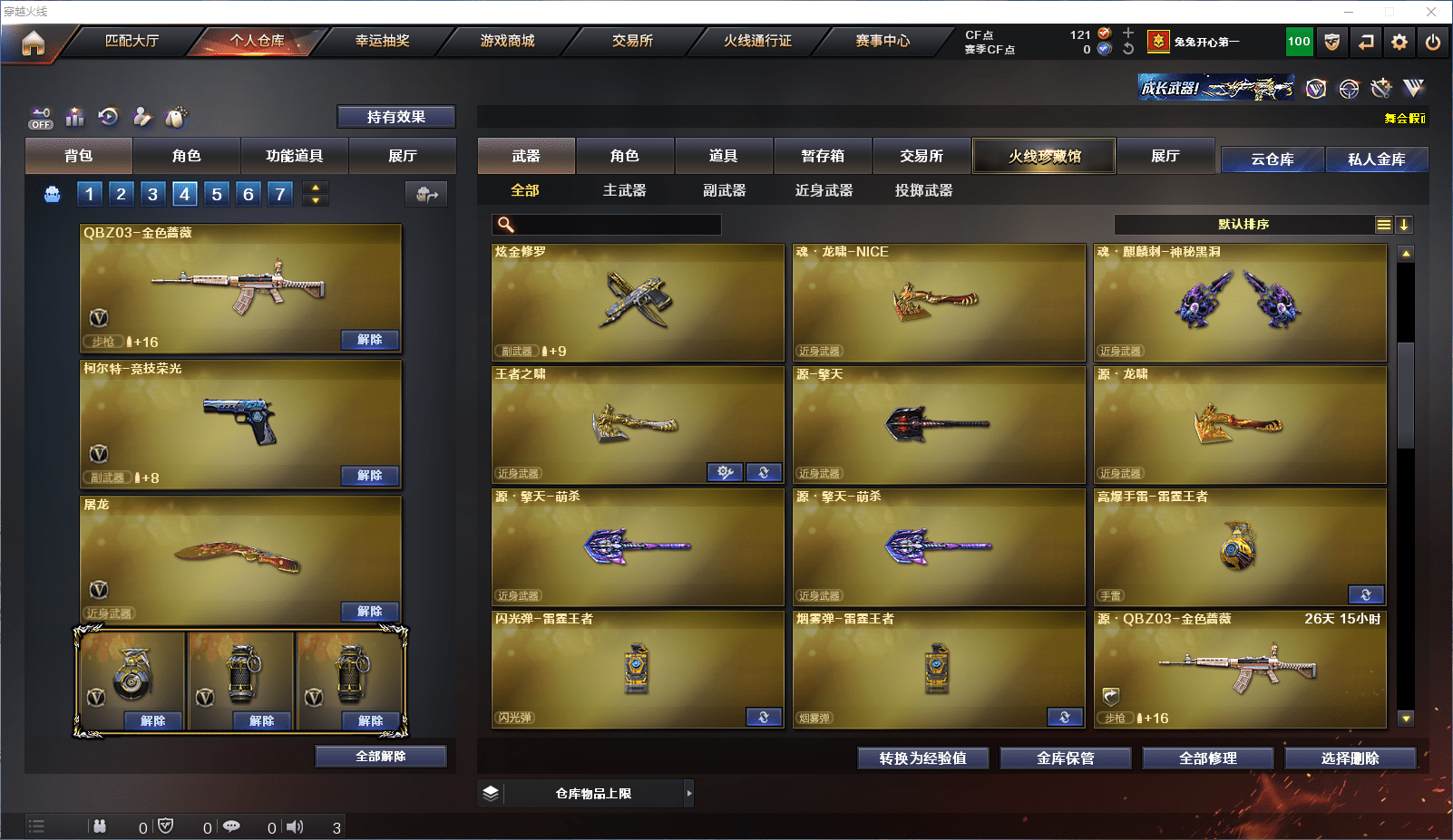 CFCMW371593穿越火线账号详情图20 CFCMW371593穿越火线账号详情图20