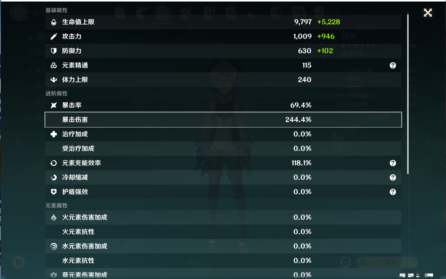 YSMK37774原神账号详情图76 YSMK37774原神账号详情图76