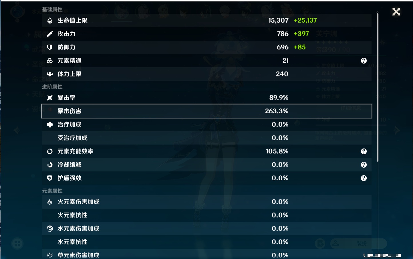 YSMK37777原神账号详情图45