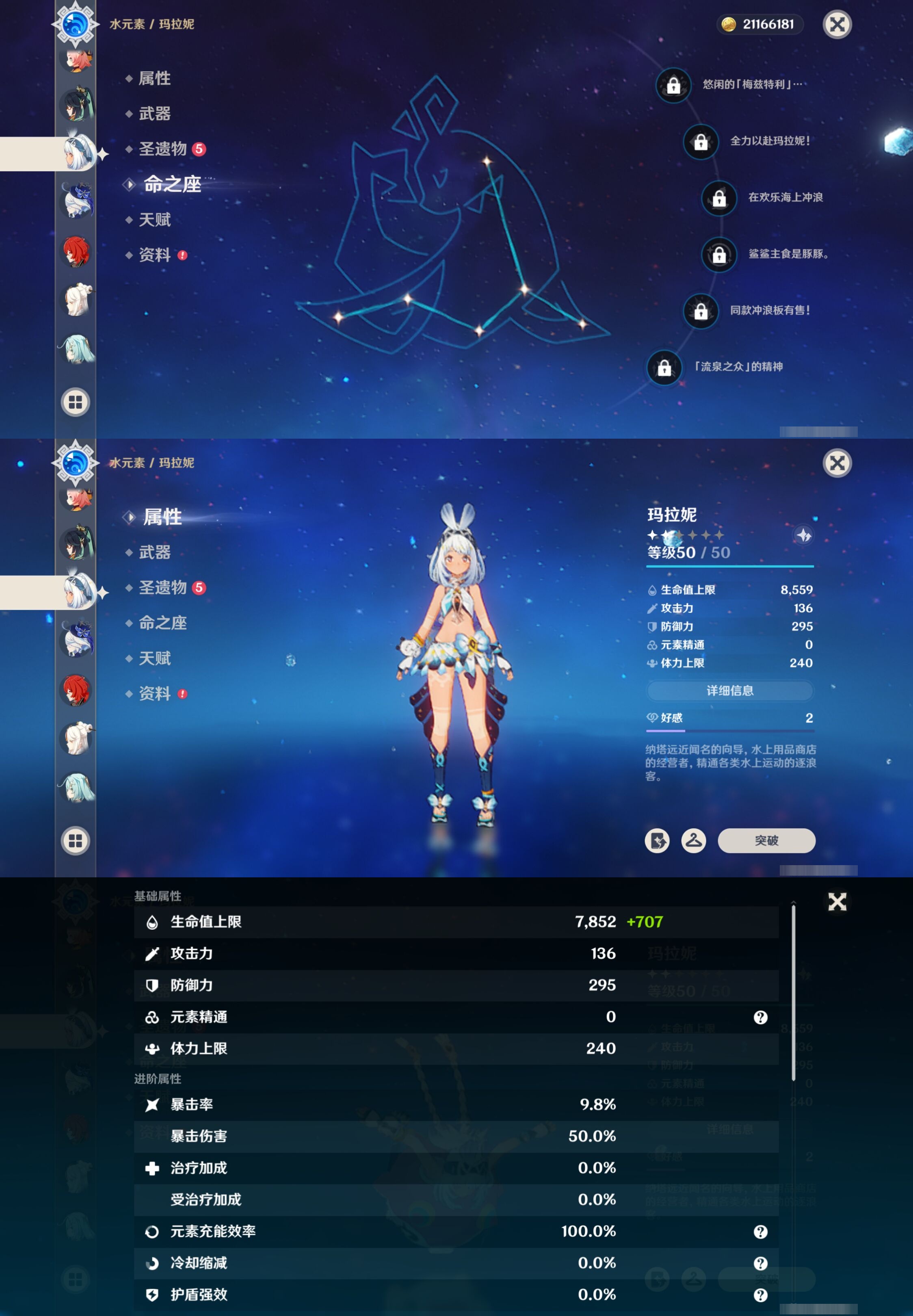 YSMK37506原神账号详情图21 YSMK37506原神账号详情图21