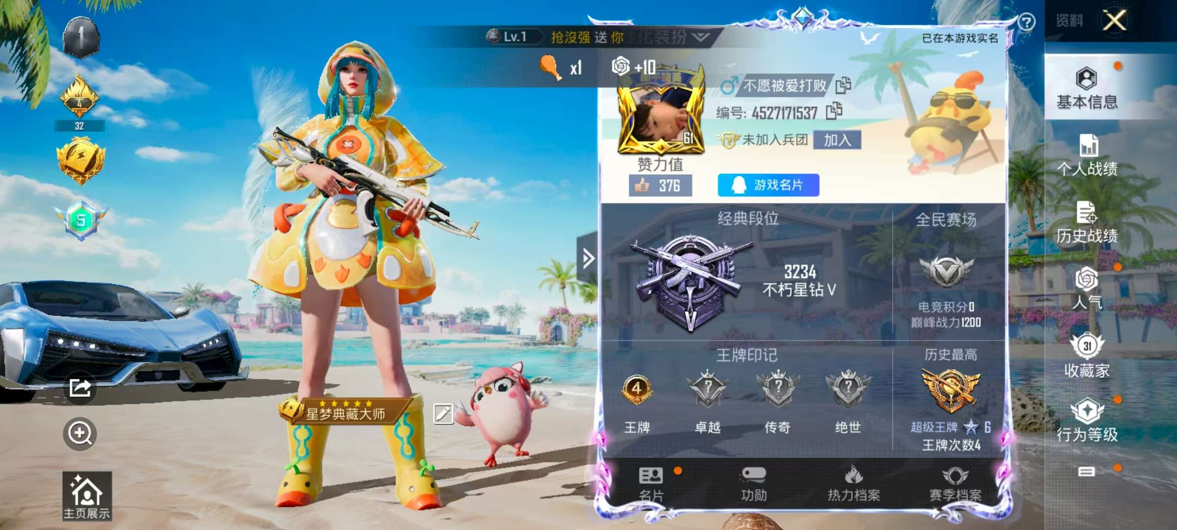 HPSJ3295412和平精英账号详情图2 HPSJ3295412和平精英账号详情图2