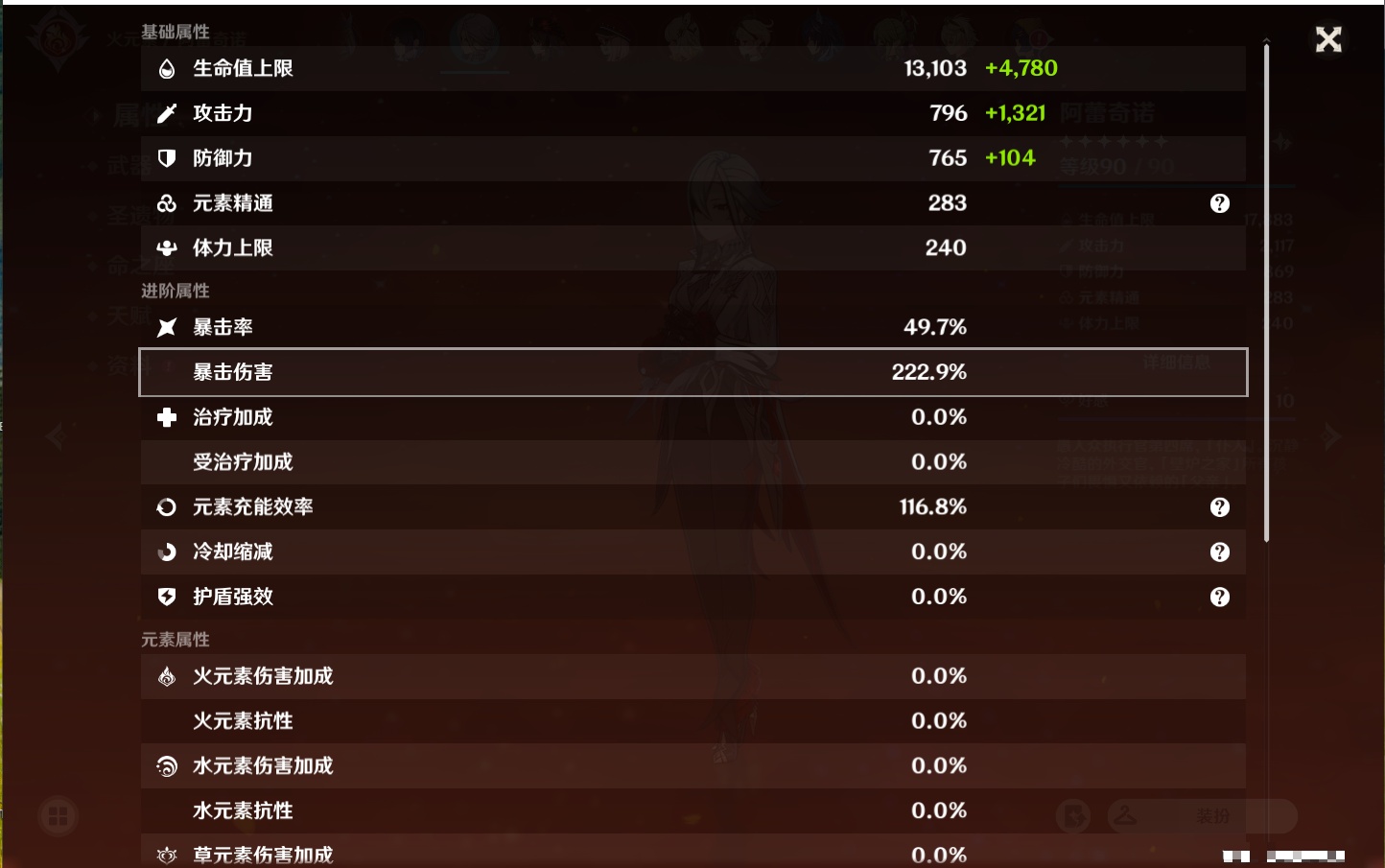 YSMK37778原神账号详情图15 YSMK37778原神账号详情图15