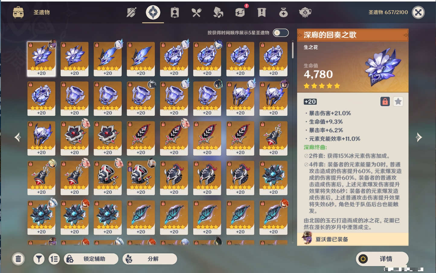 YSMK37777原神账号详情图52