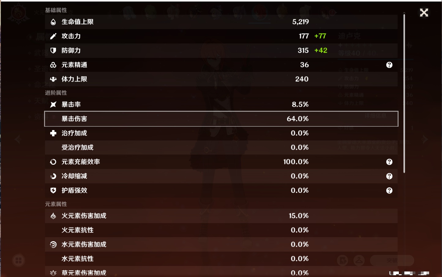 YSMK37514原神账号详情图17