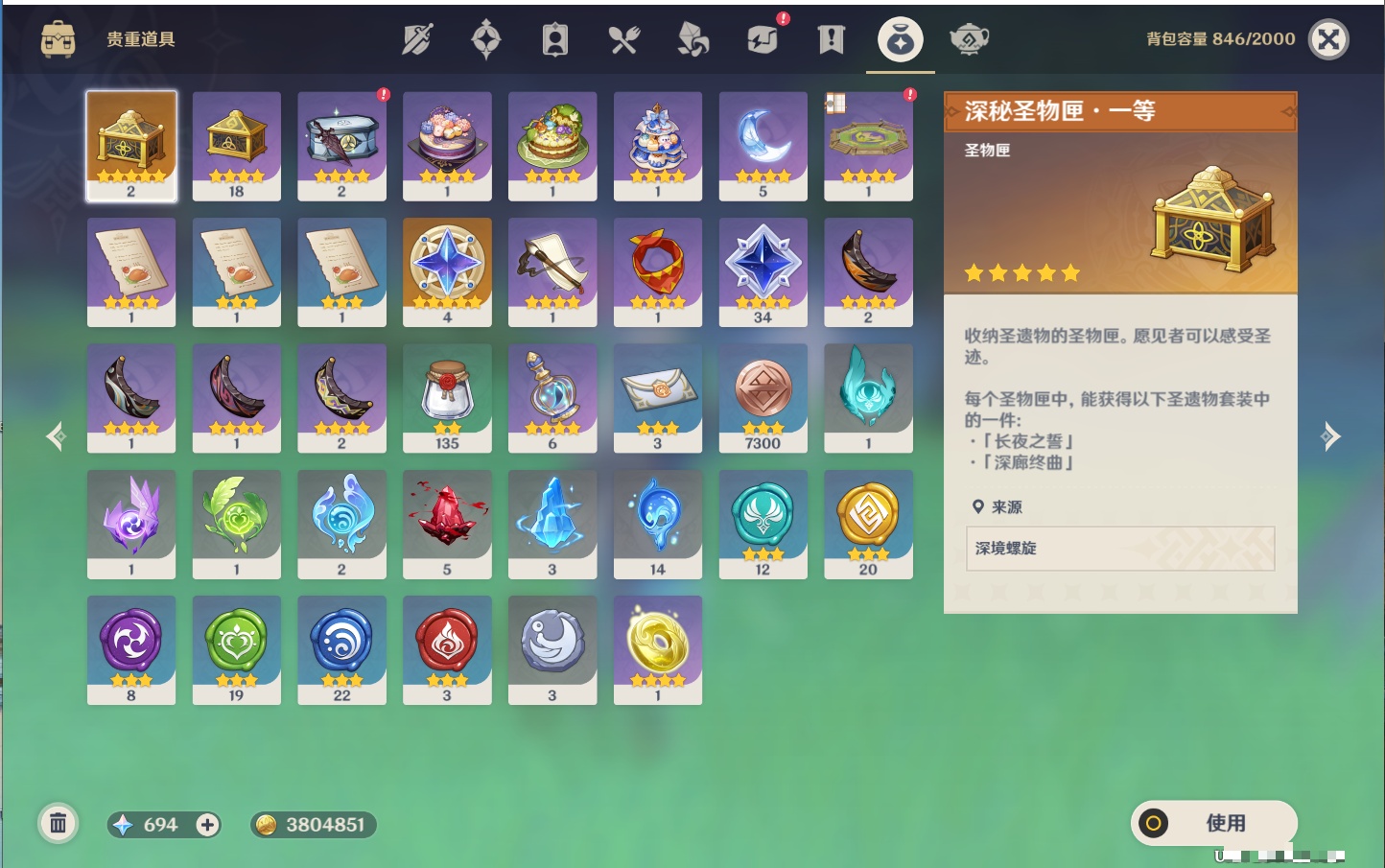 YSMK37776原神账号详情图45 YSMK37776原神账号详情图45
