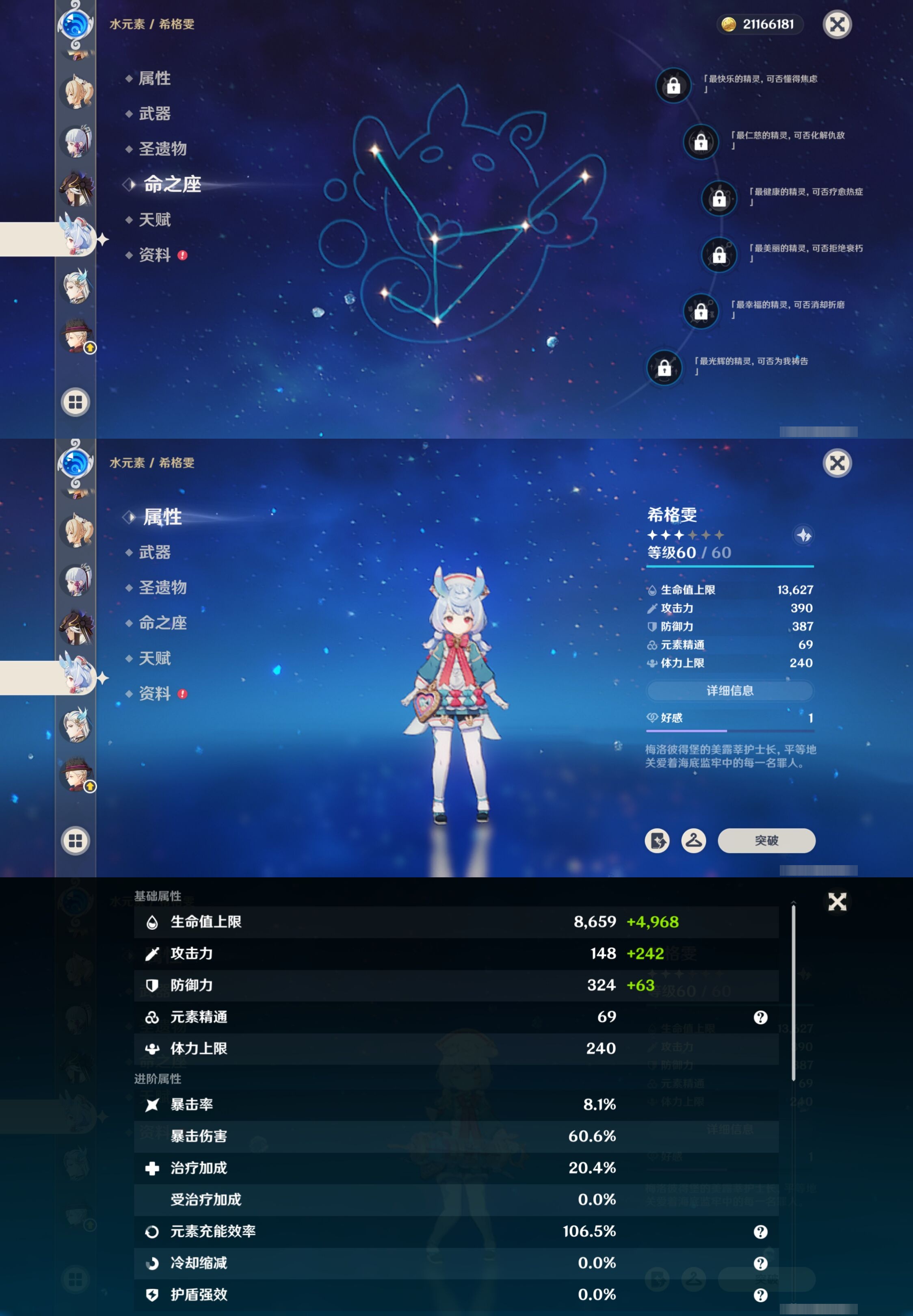 YSMK37506原神账号详情图17 YSMK37506原神账号详情图17