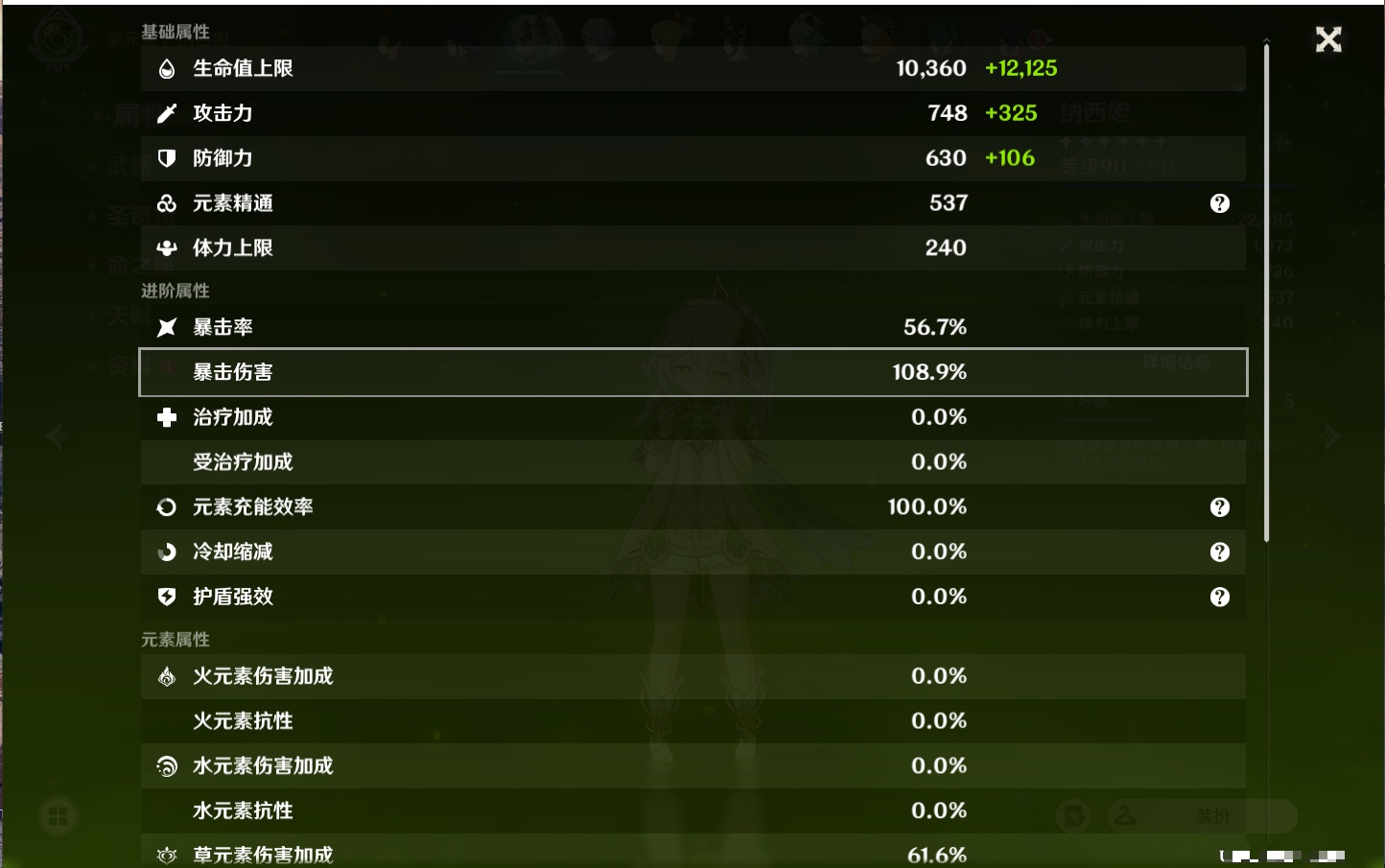 YSMK37514原神账号详情图38