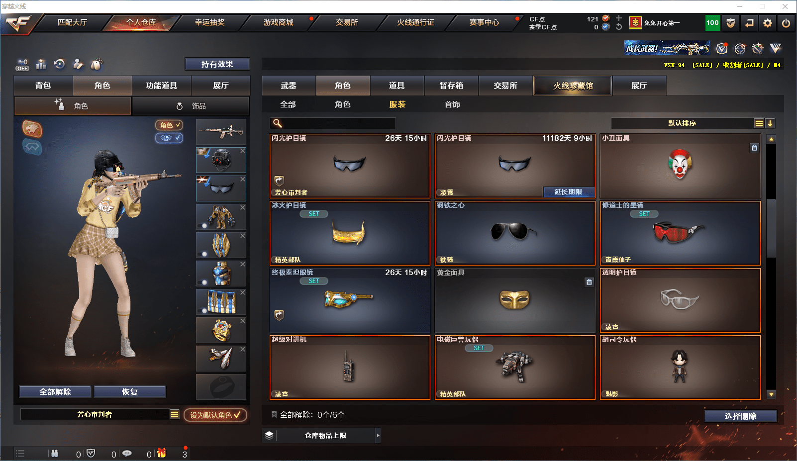 CFCMW371593穿越火线账号详情图32 CFCMW371593穿越火线账号详情图32