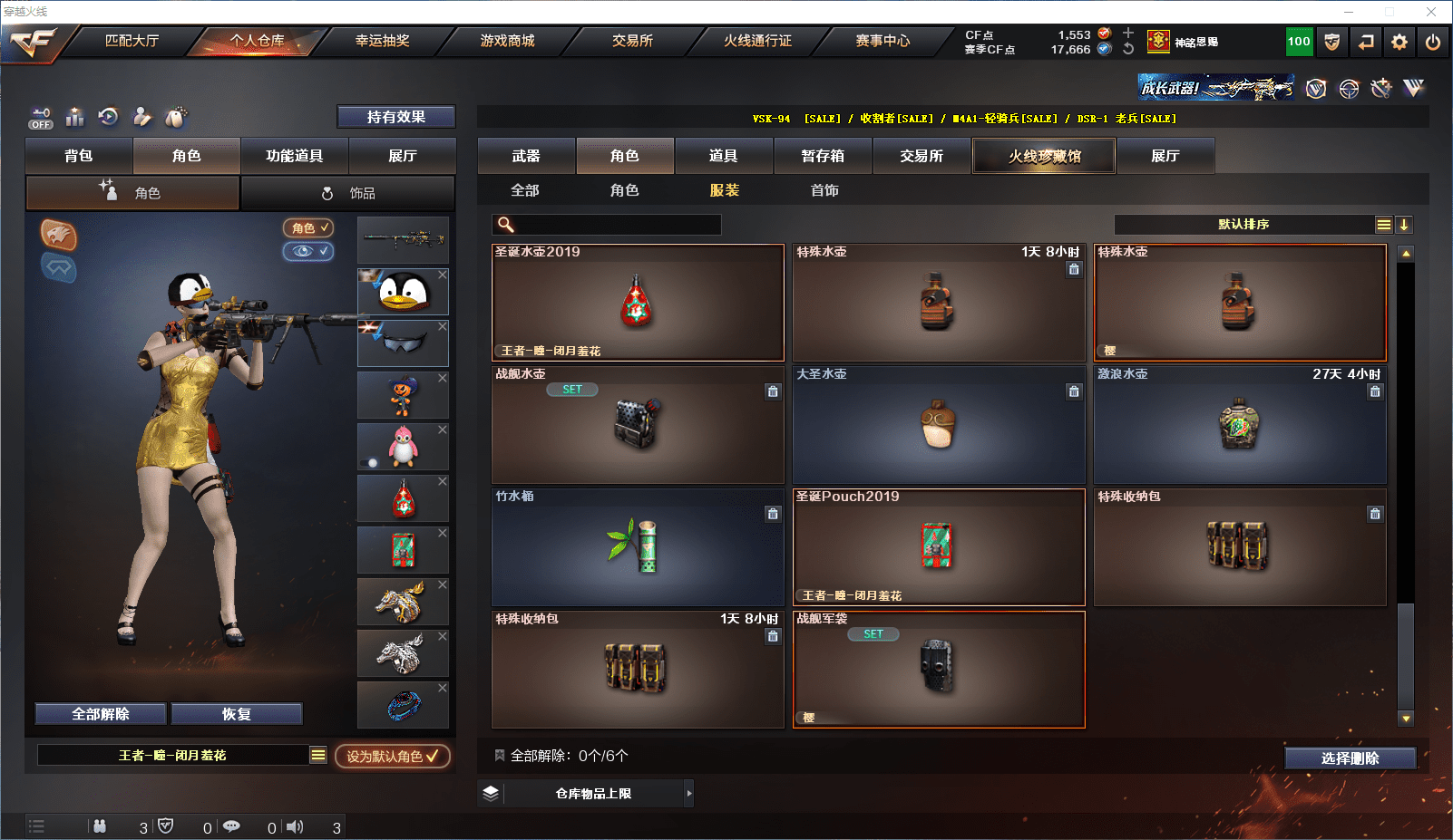 CFCMW371594穿越火线账号详情图37 CFCMW371594穿越火线账号详情图37