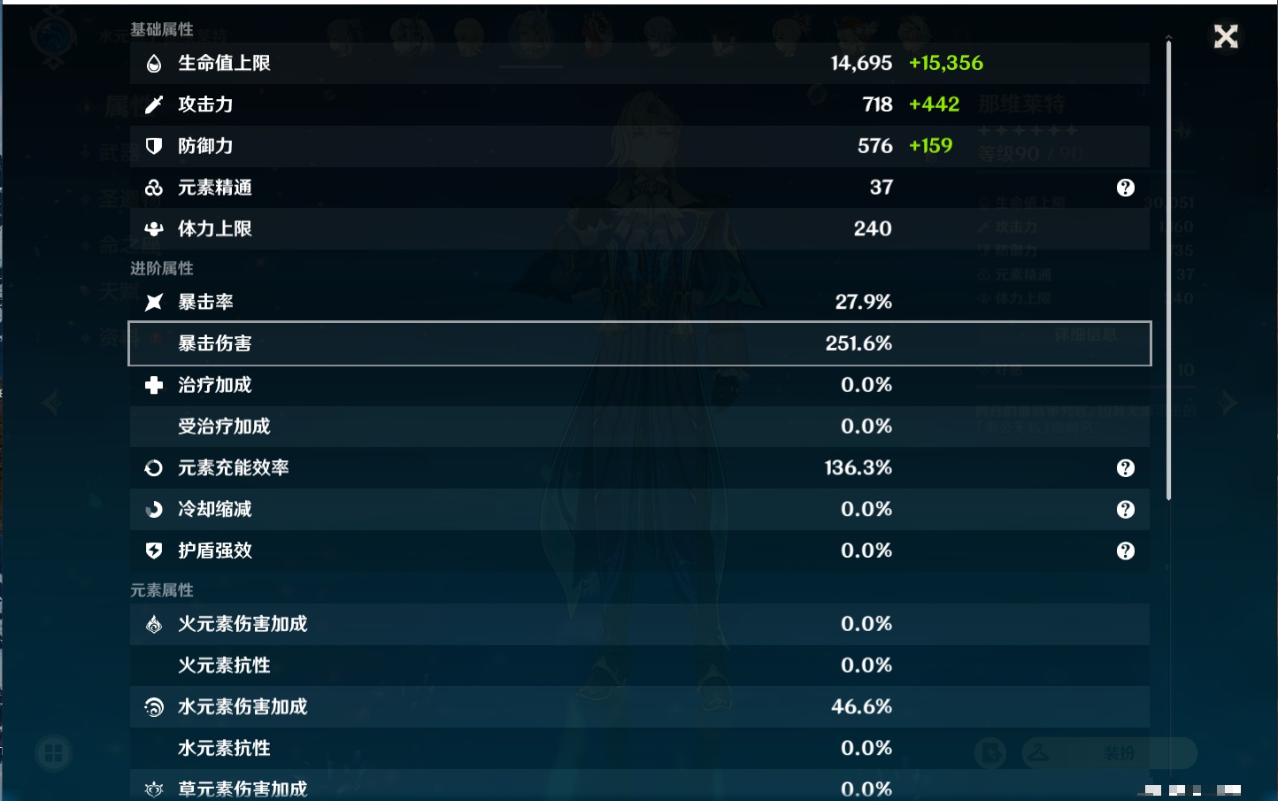 YSMK37774原神账号详情图44 YSMK37774原神账号详情图44