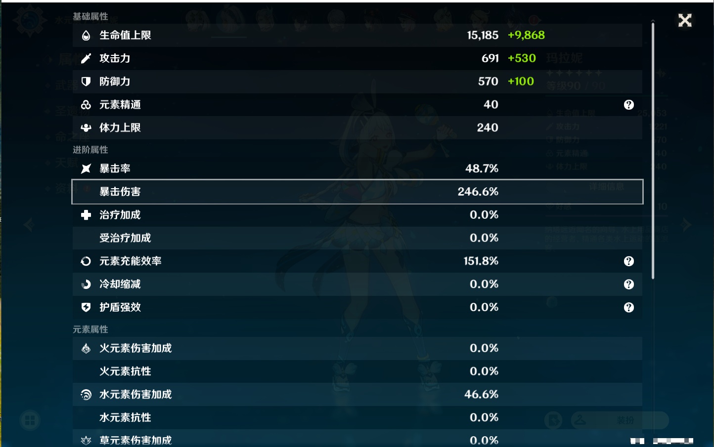 YSMK37778原神账号详情图38 YSMK37778原神账号详情图38