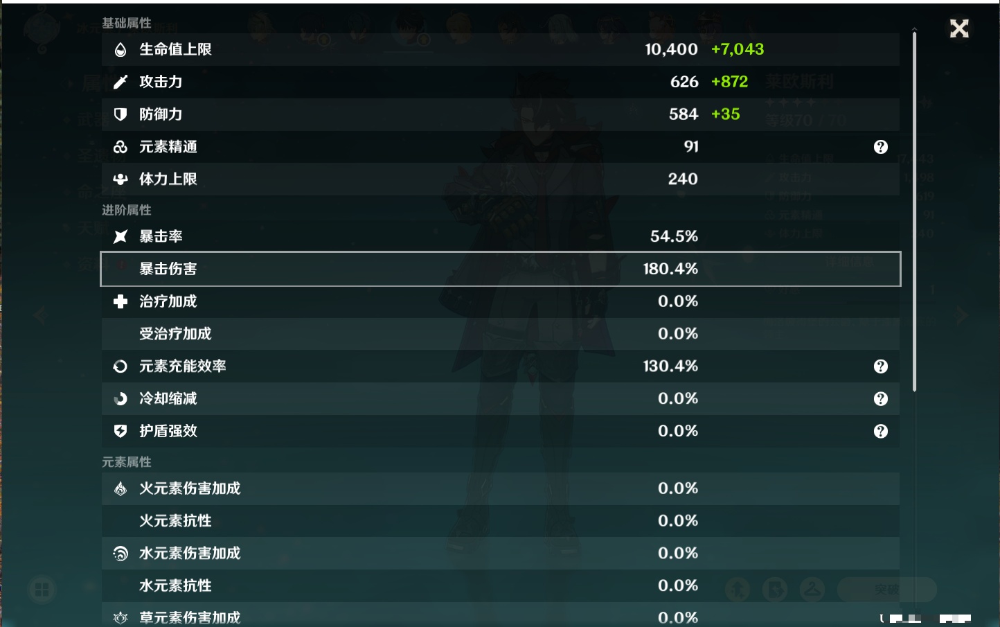 YSMK37767原神账号详情图26 YSMK37767原神账号详情图26