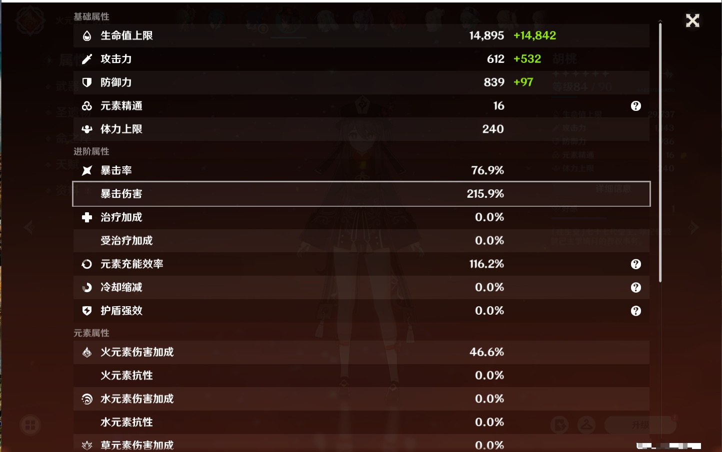 YSMK37770原神账号详情图58 YSMK37770原神账号详情图58