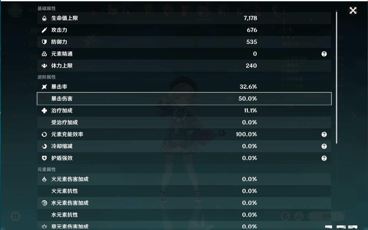 YSMK37772原神账号详情图22