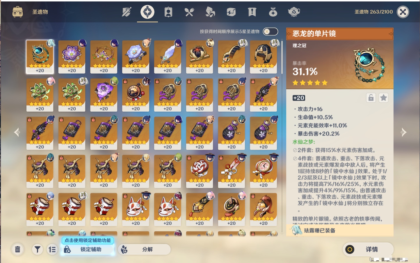 YSMK37514原神账号详情图30
