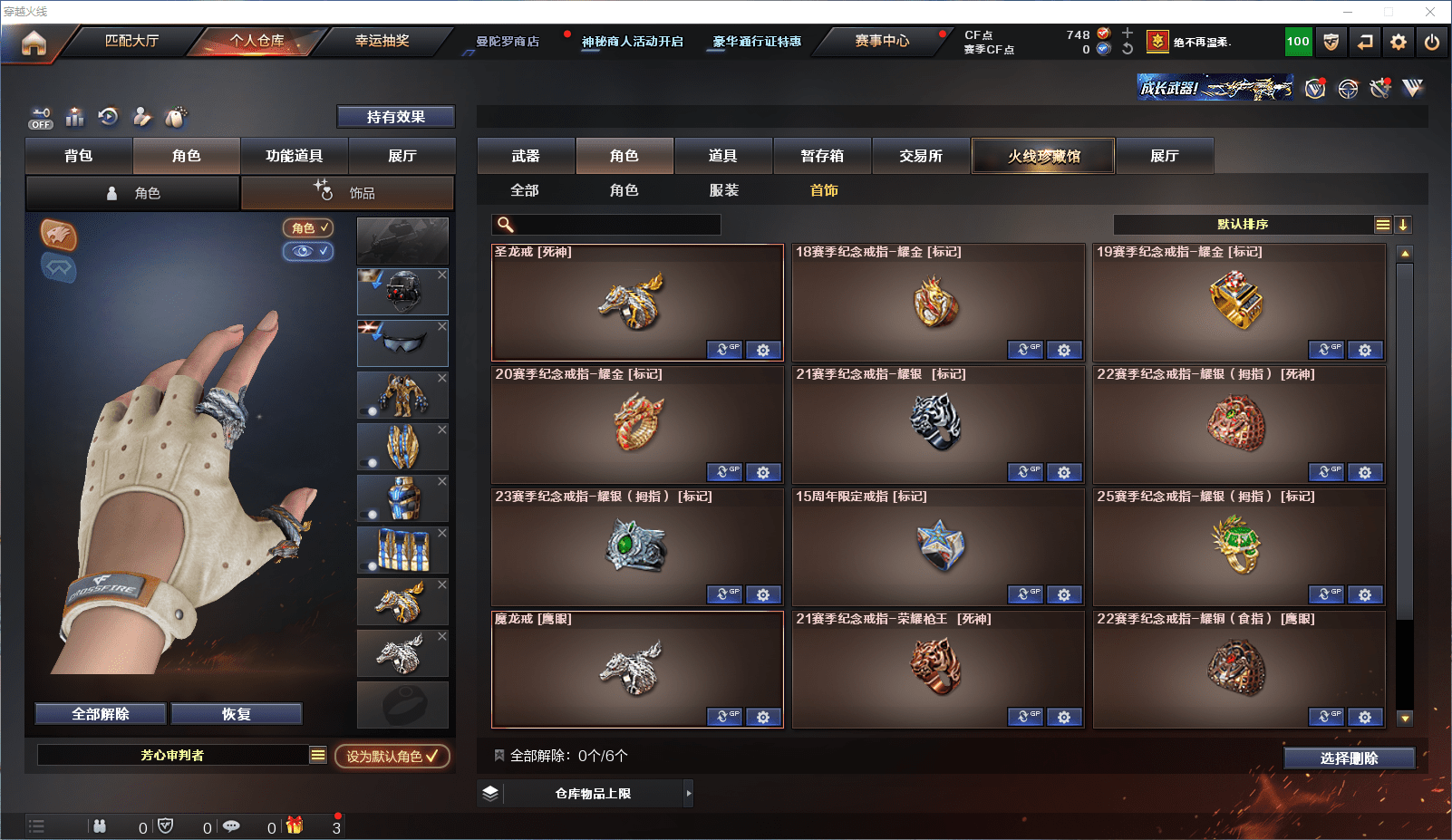 CFCMW371591穿越火线账号详情图26 CFCMW371591穿越火线账号详情图26