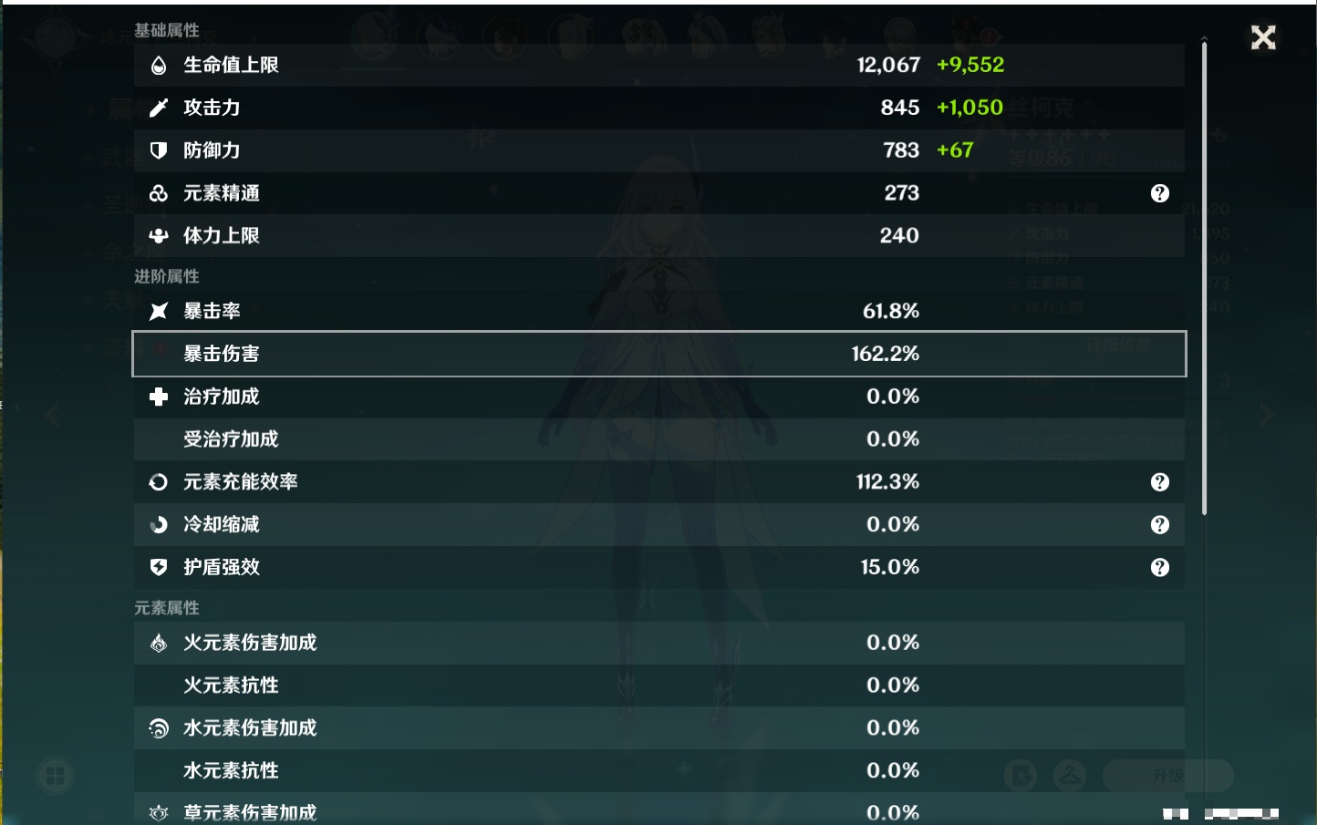 YSMK37778原神账号详情图35 YSMK37778原神账号详情图35