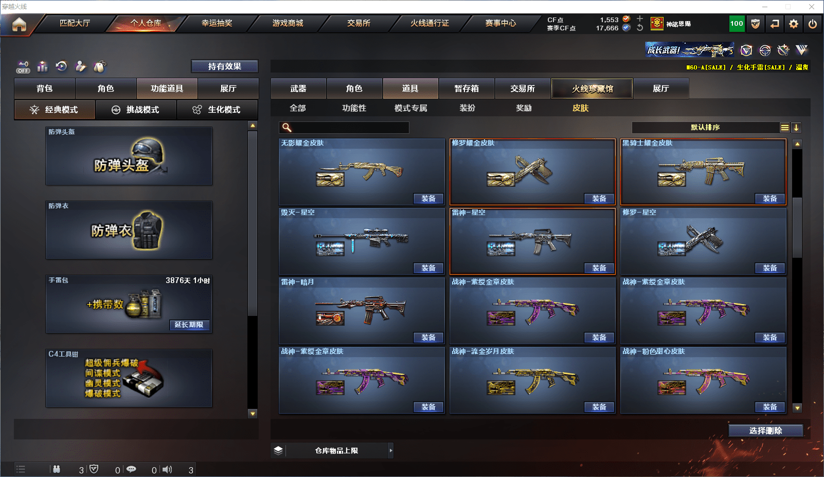 CFCMW371594穿越火线账号详情图29 CFCMW371594穿越火线账号详情图29